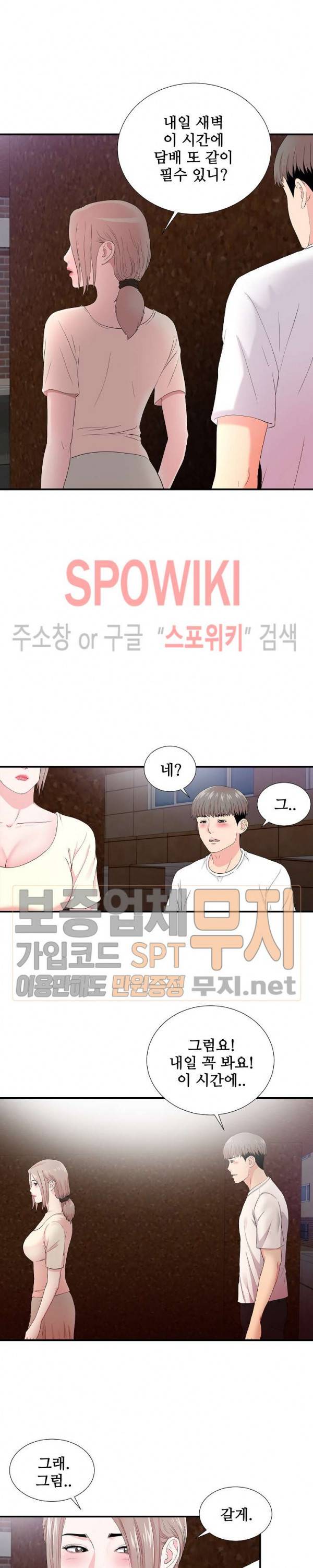 시선 27화 17