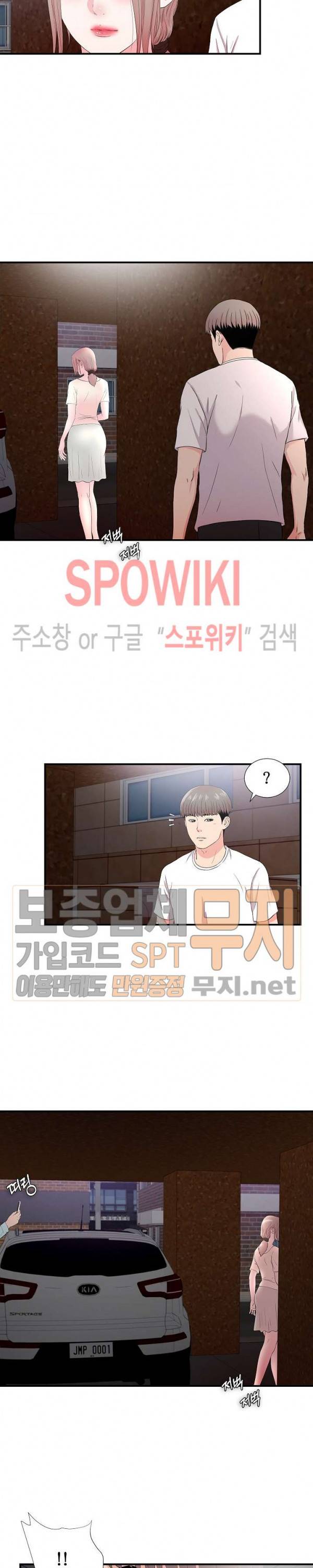 시선 27화 18