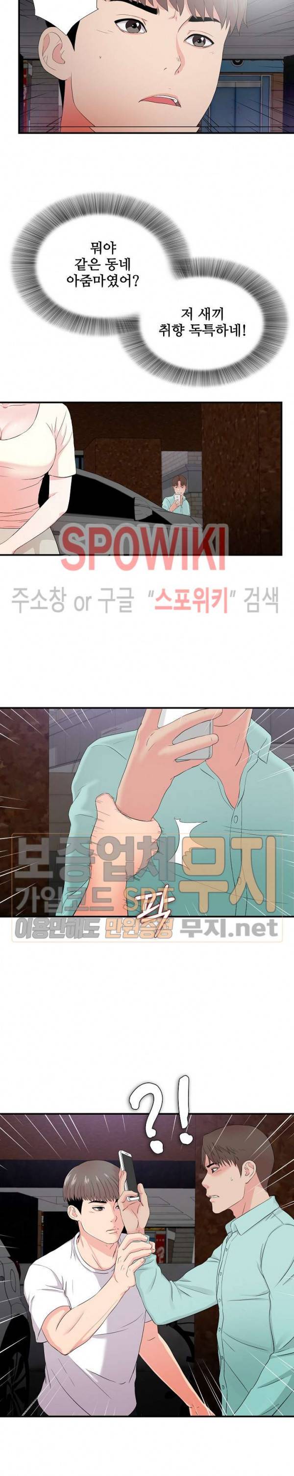 시선 27화 19