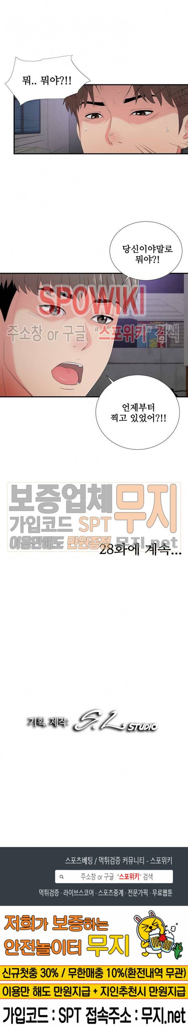 시선 27화 20