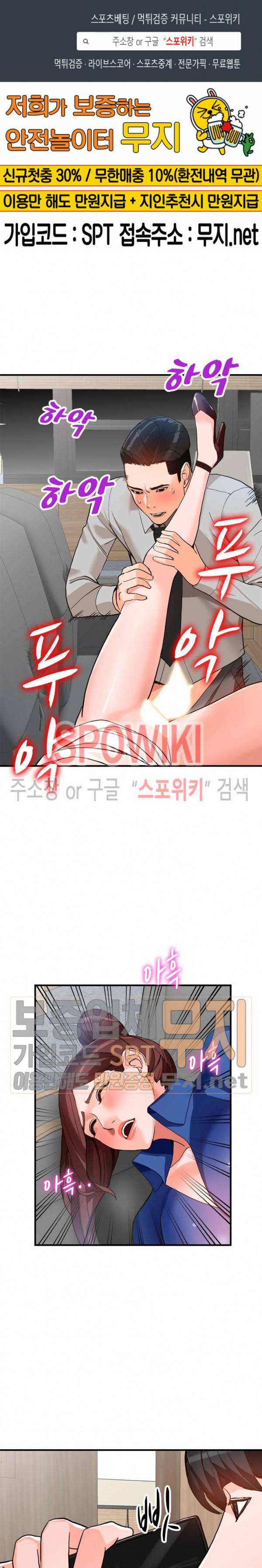 별장 하녀들 44화 1