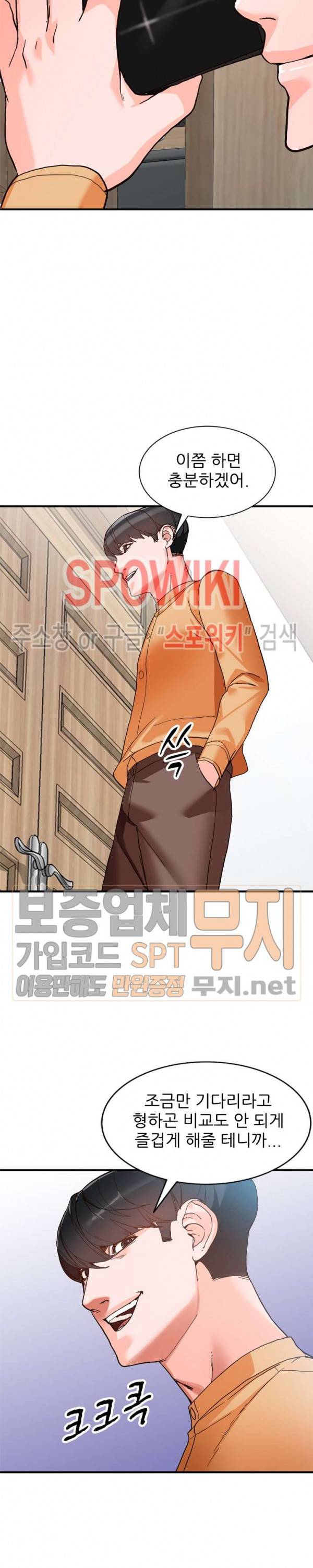 별장 하녀들 44화 2