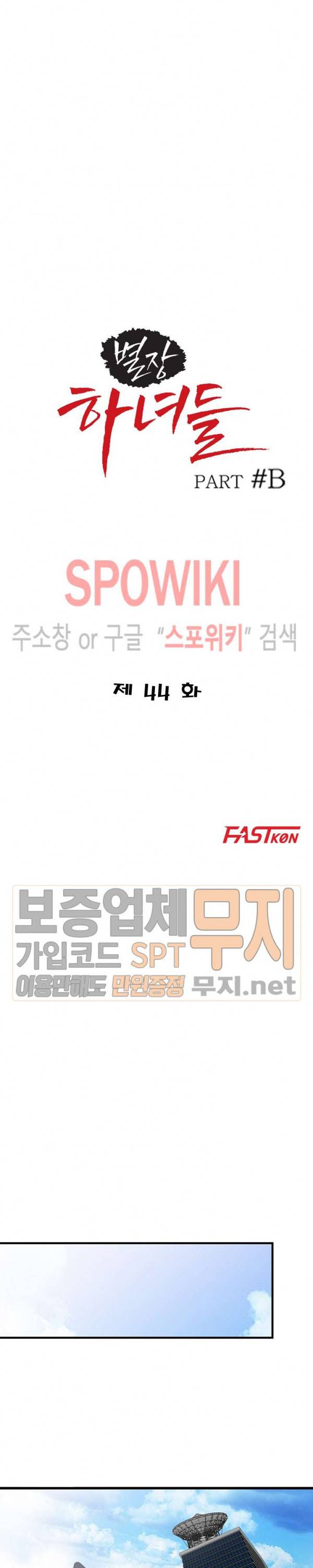 별장 하녀들 44화 3