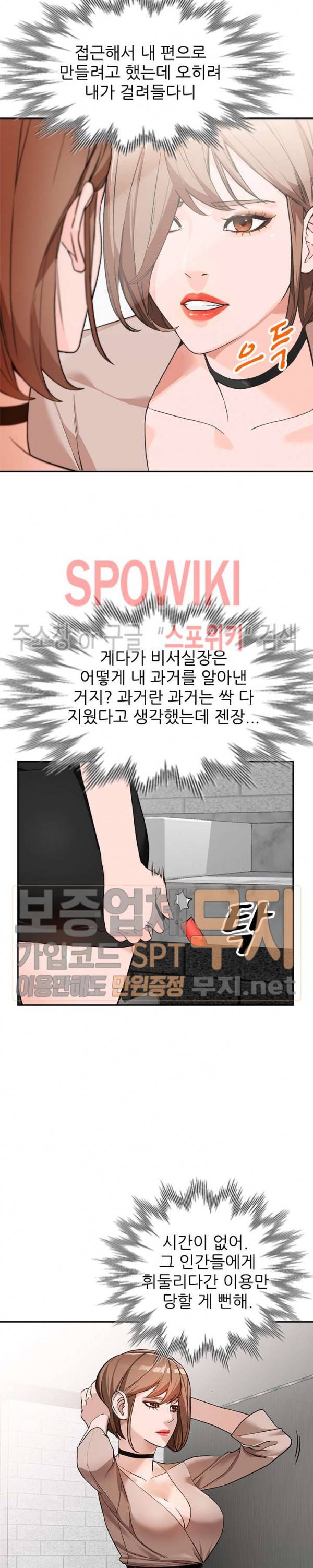 별장 하녀들 44화 5