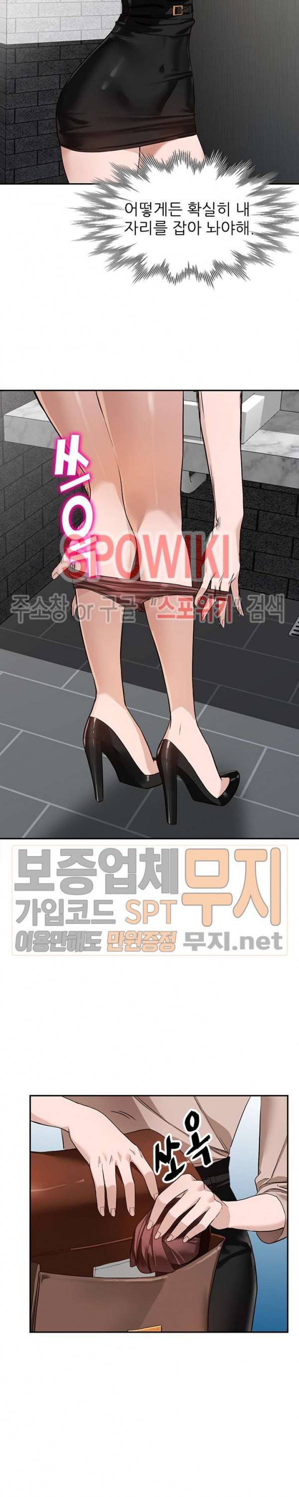 별장 하녀들 44화 6