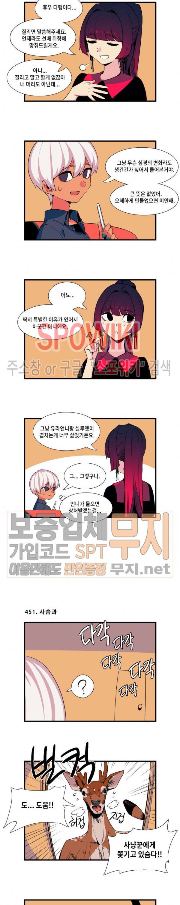 모모세 헬프!! 40화 2