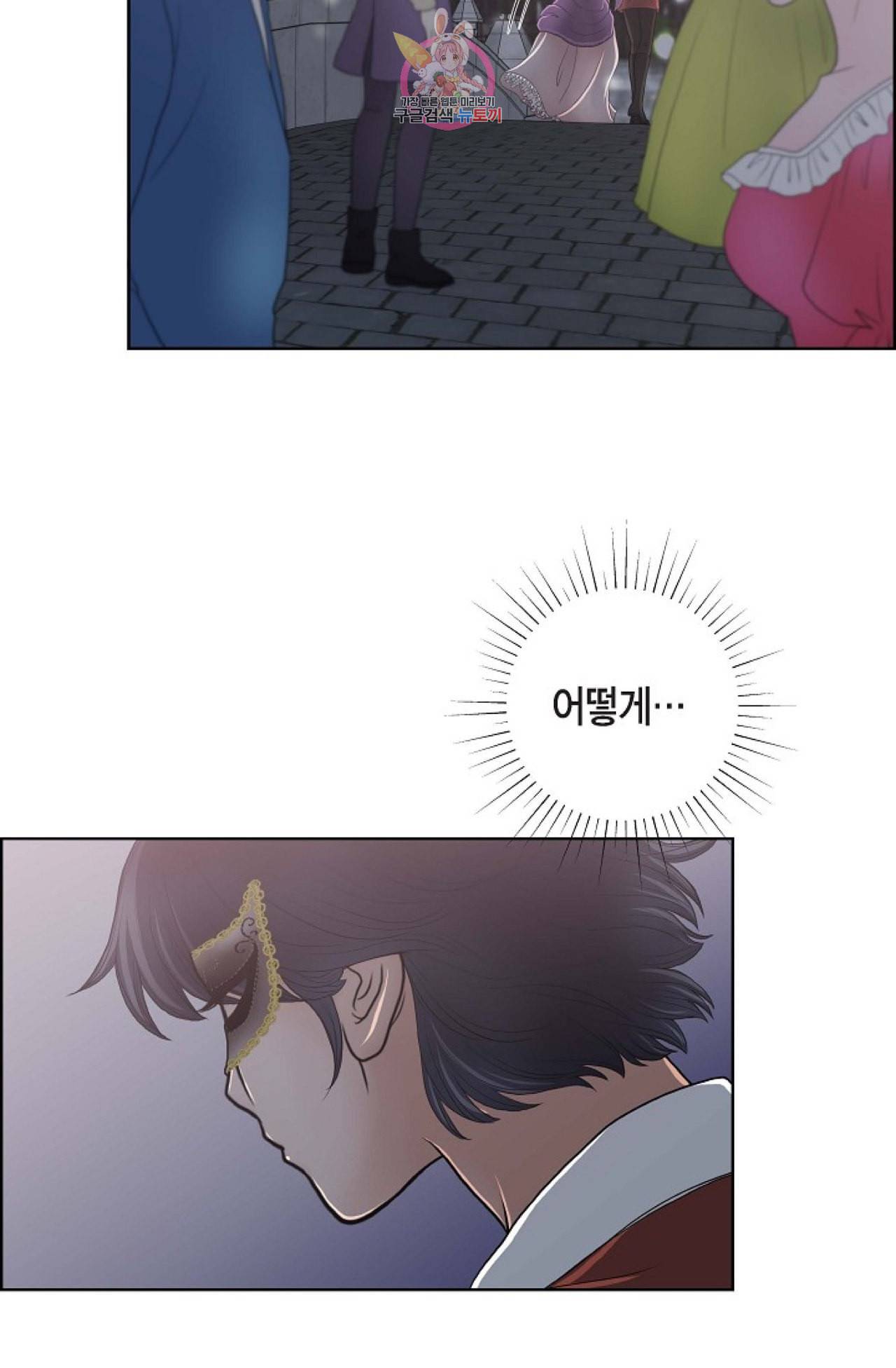 폐하의 무릎 위  21화 2