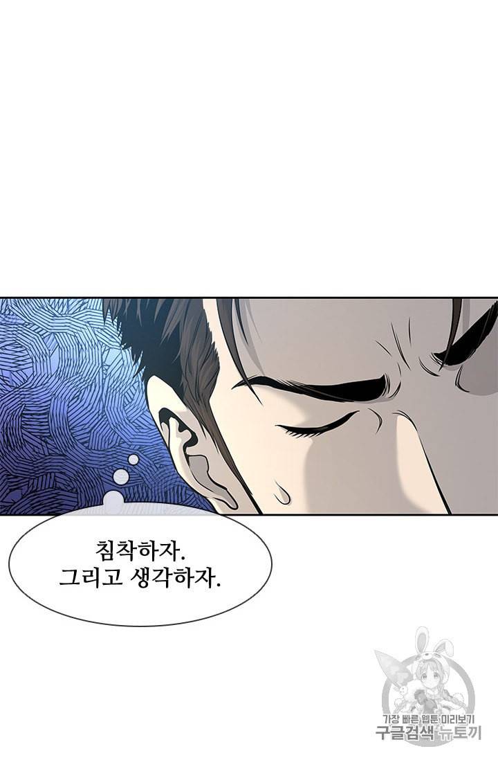 갓 오브 블랙필드 25화 8