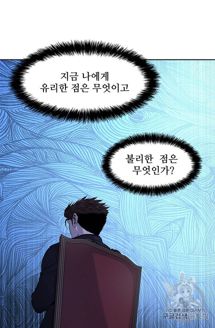 갓 오브 블랙필드 25화 9