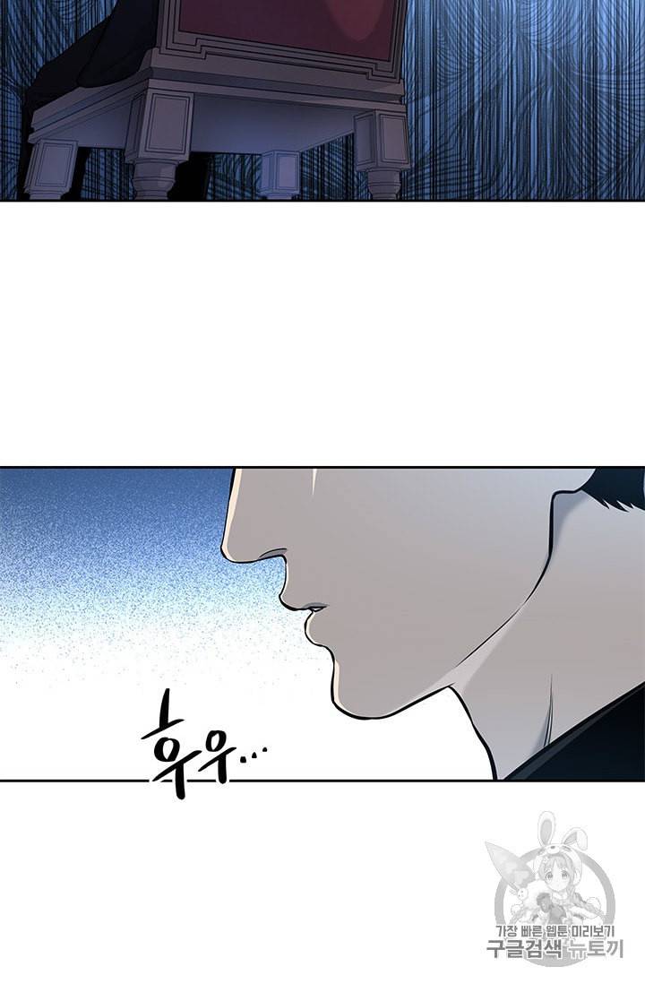 갓 오브 블랙필드 25화 10