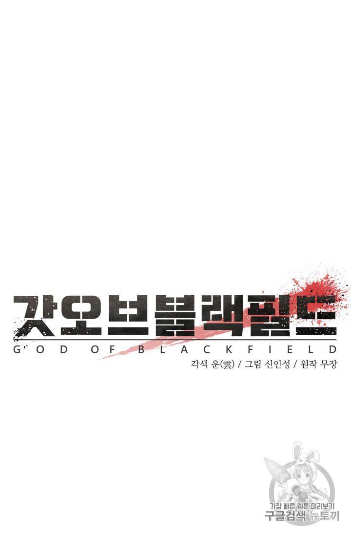 갓 오브 블랙필드 25화 13
