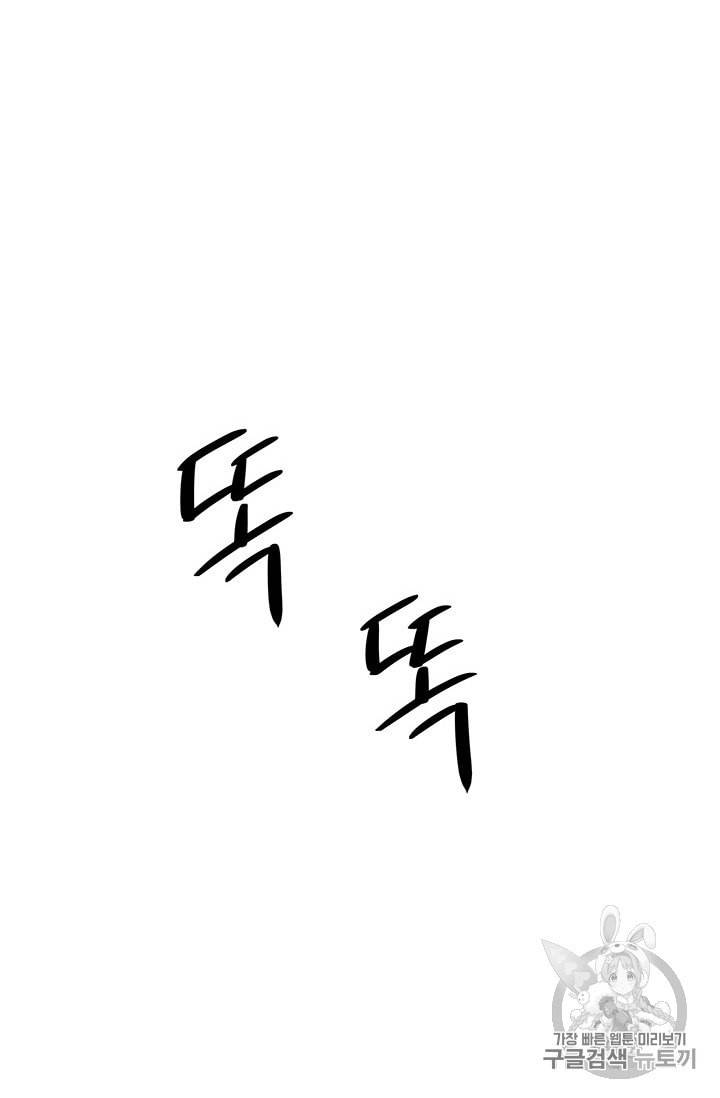 갓 오브 블랙필드 25화 14