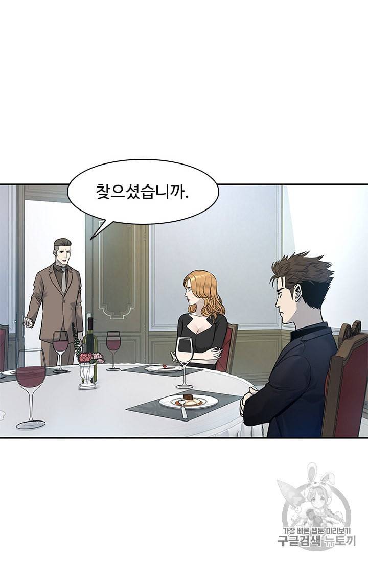 갓 오브 블랙필드 25화 15