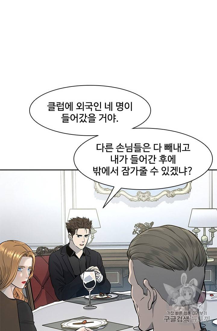 갓 오브 블랙필드 25화 16