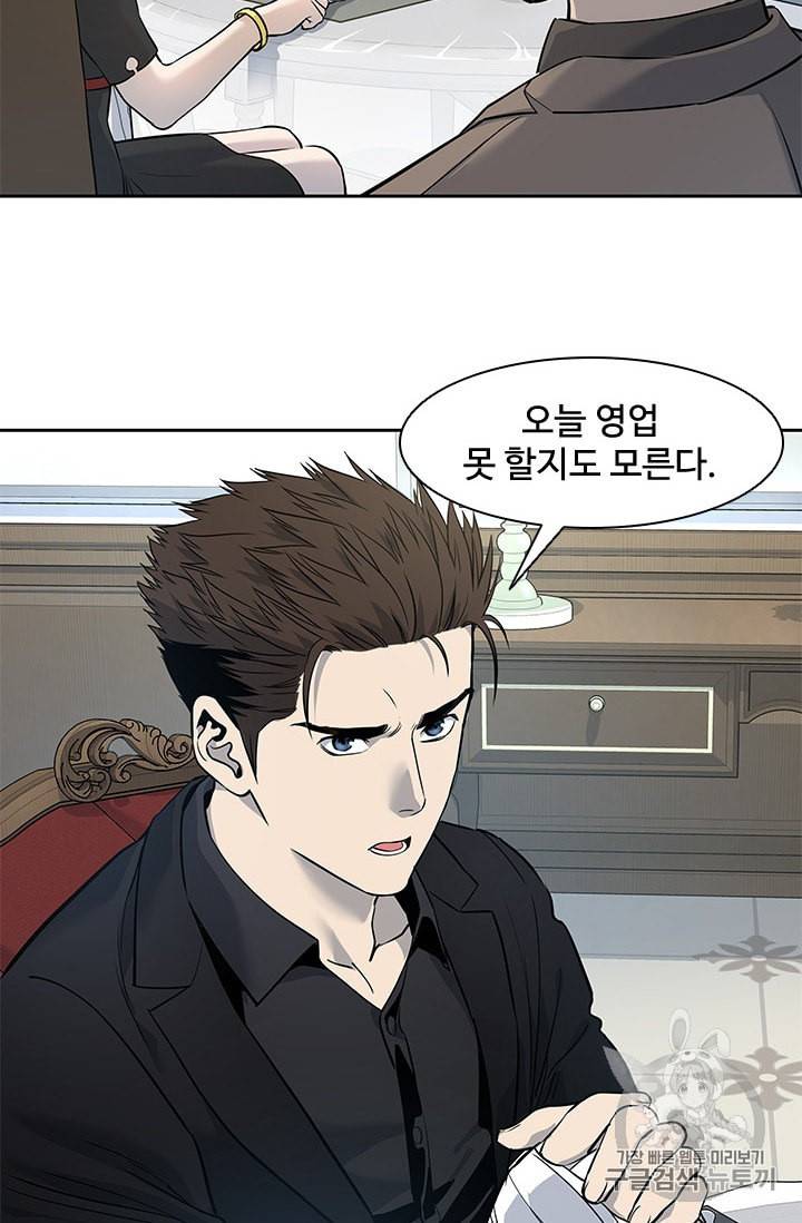 갓 오브 블랙필드 25화 17