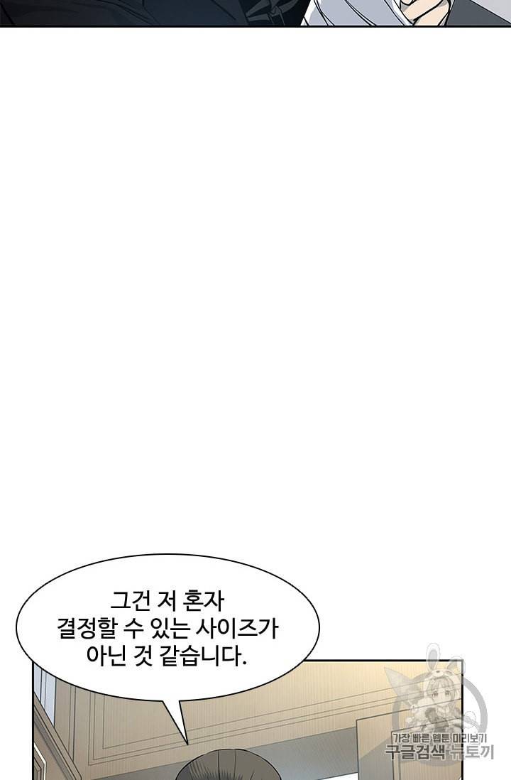 갓 오브 블랙필드 25화 18