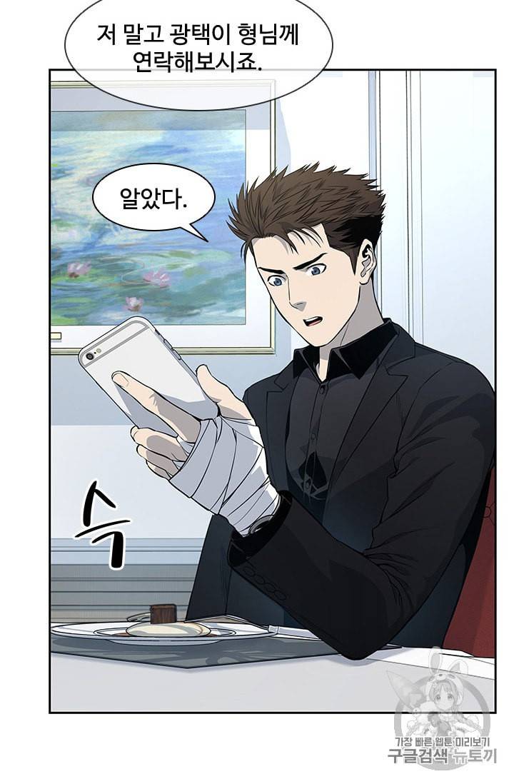 갓 오브 블랙필드 25화 20