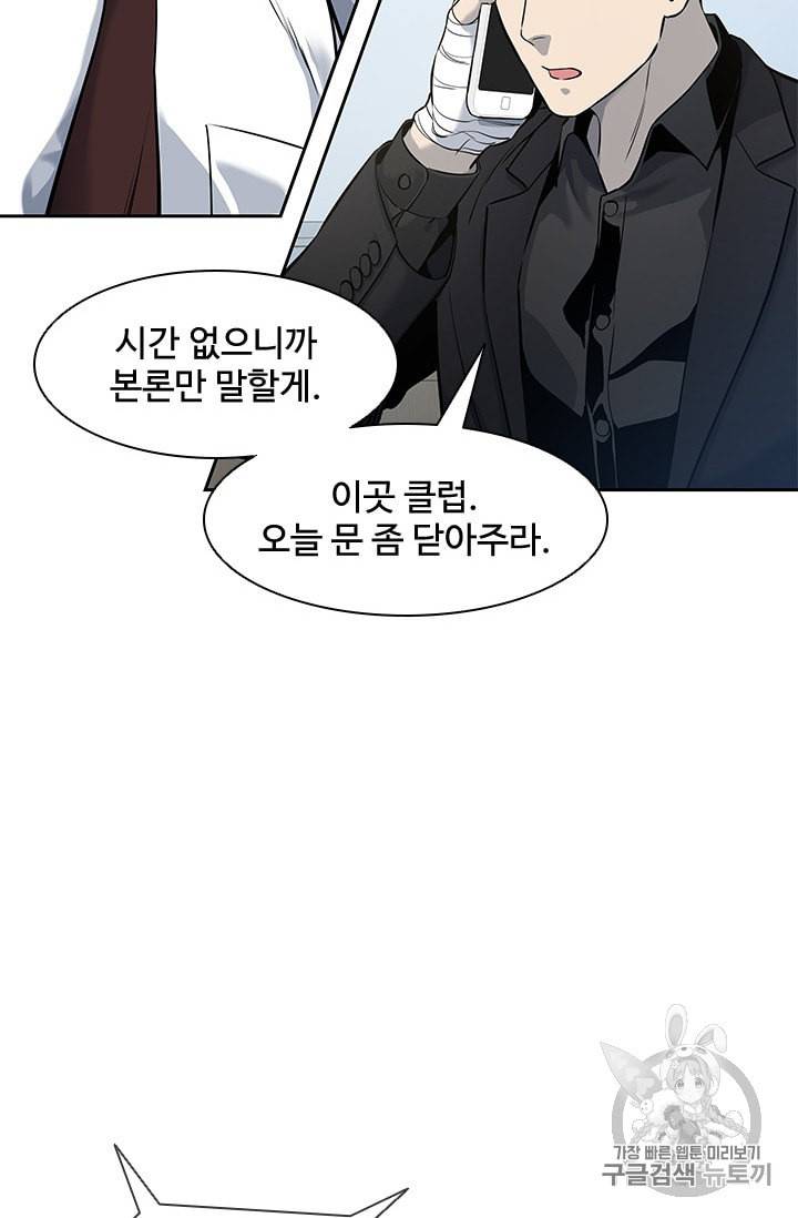 갓 오브 블랙필드 25화 22