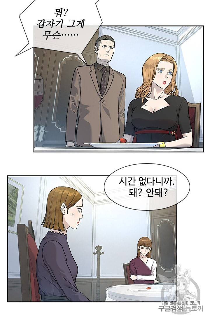 갓 오브 블랙필드 25화 23
