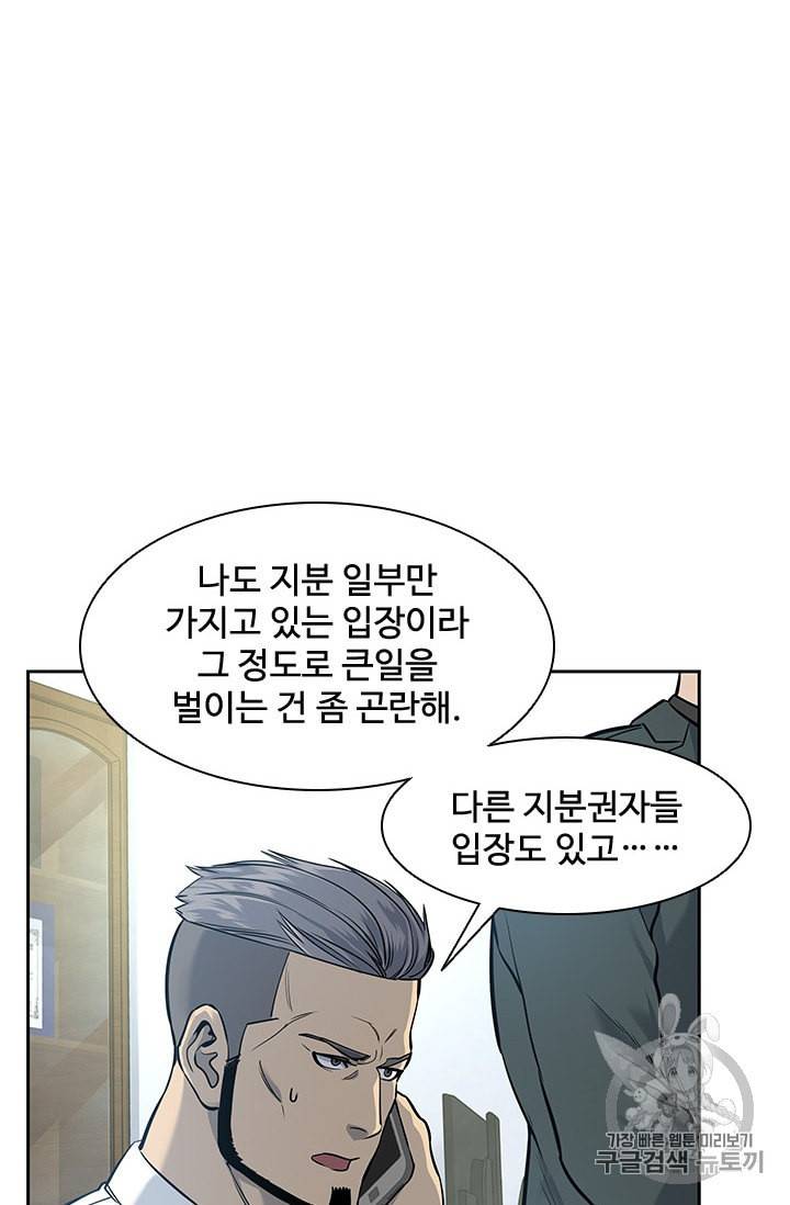 갓 오브 블랙필드 25화 24