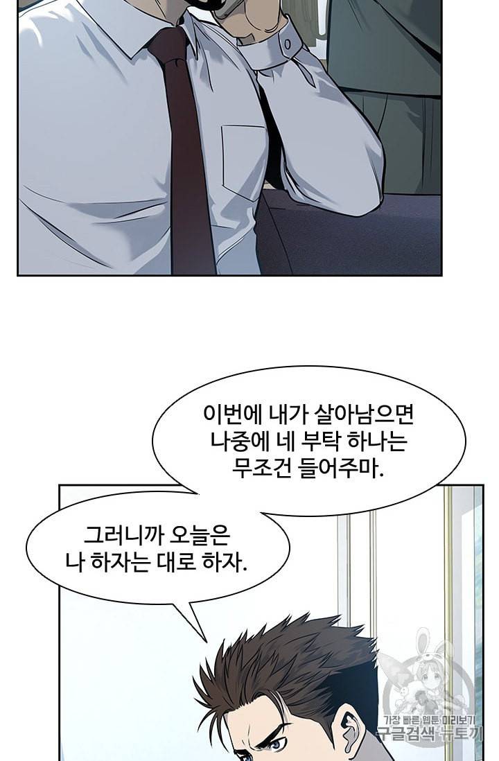 갓 오브 블랙필드 25화 25