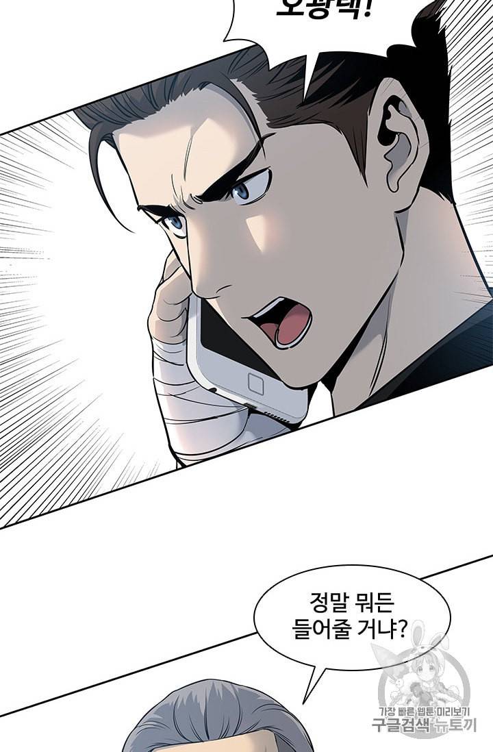 갓 오브 블랙필드 25화 28