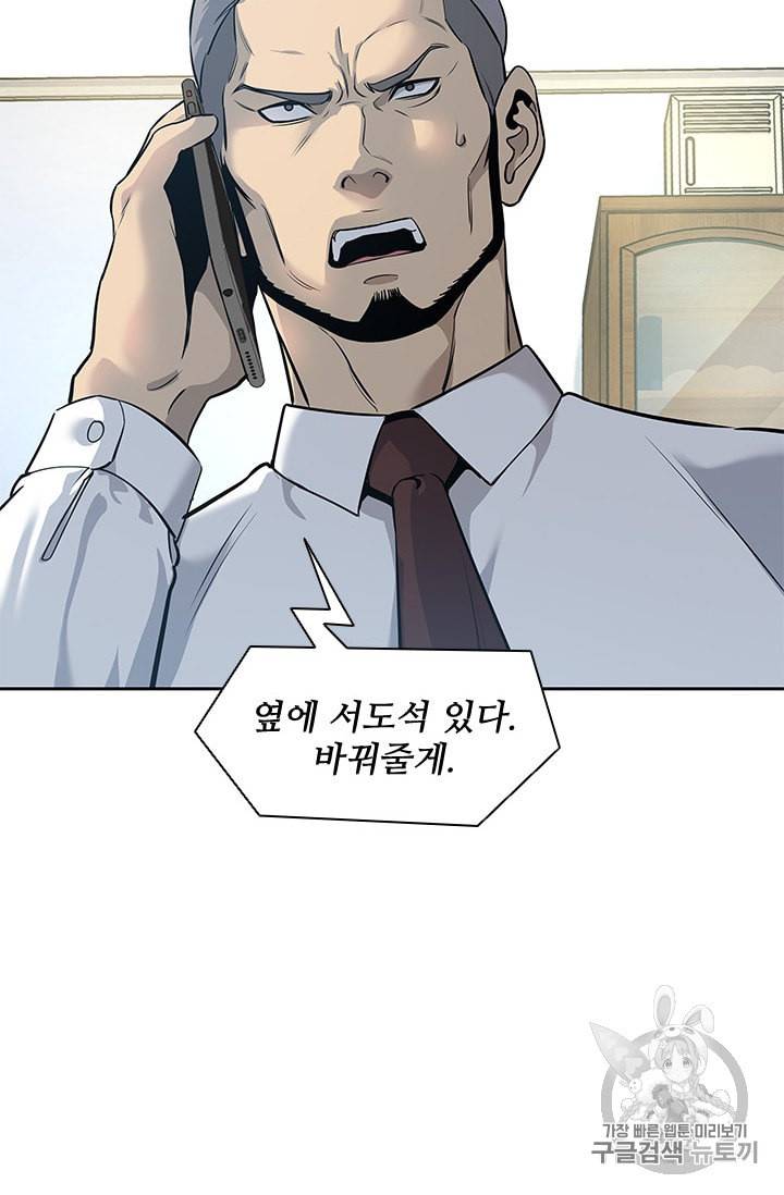 갓 오브 블랙필드 25화 29
