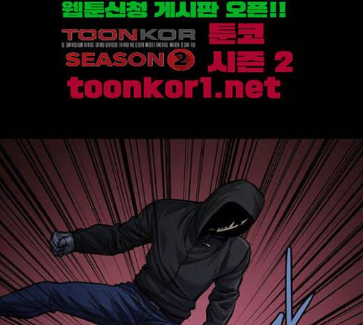 비질란테 103화 12