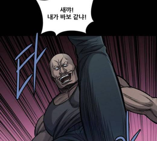 비질란테 103화 16
