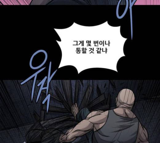 비질란테 103화 17