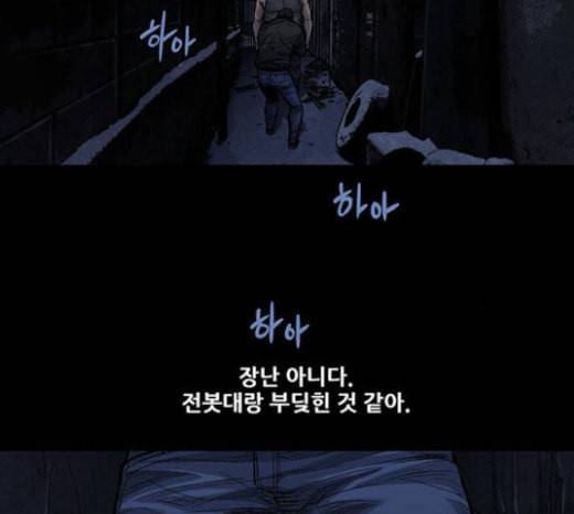 비질란테 103화 19