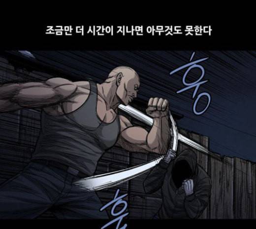 비질란테 103화 21