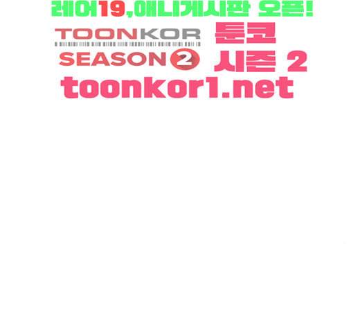 하우스키퍼 64화 6