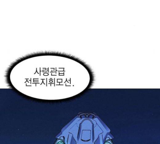 하우스키퍼 64화 15
