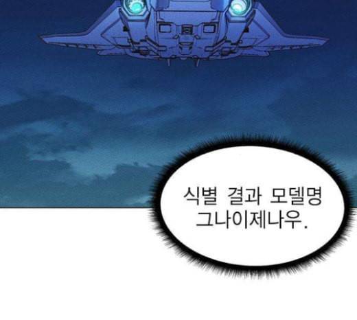 하우스키퍼 64화 16