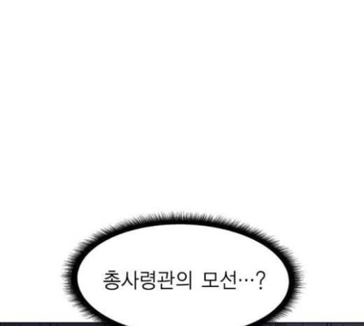 하우스키퍼 64화 17