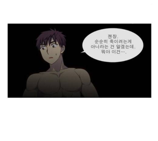 더 게이머 4부 130화 5
