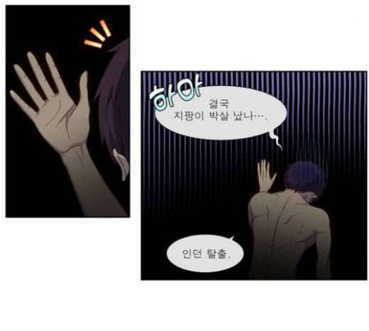 더 게이머 4부 130화 6