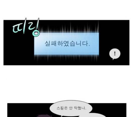더 게이머 4부 130화 7