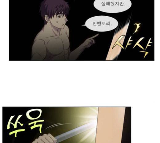 더 게이머 4부 130화 8