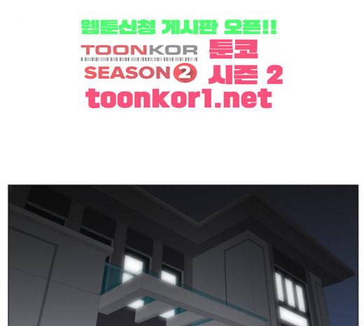 최강전설 강해효 345화 3