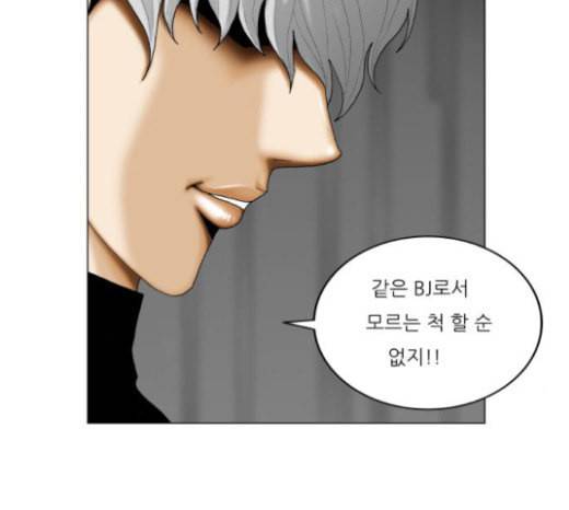 최강전설 강해효 345화 7