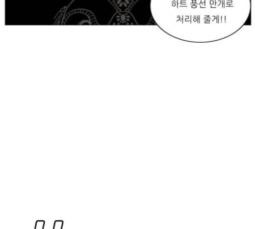 최강전설 강해효 345화 10
