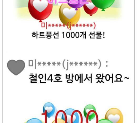 최강전설 강해효 345화 13