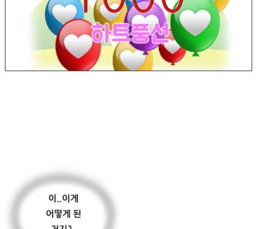최강전설 강해효 345화 14