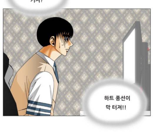 최강전설 강해효 345화 15