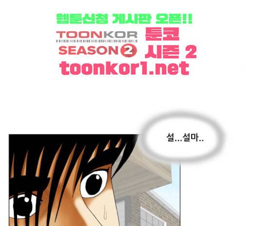 최강전설 강해효 345화 16