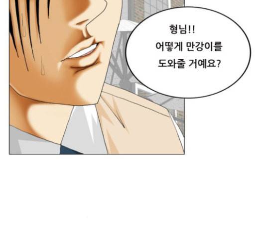 최강전설 강해효 345화 17