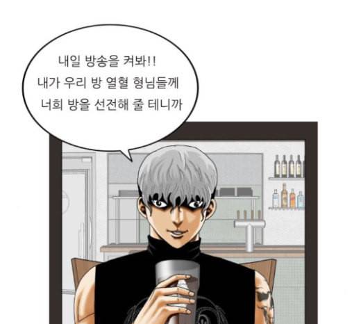 최강전설 강해효 345화 18