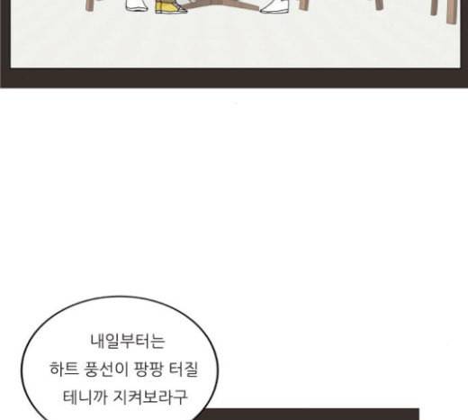 최강전설 강해효 345화 20